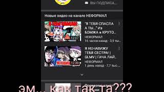 WTF как так та????