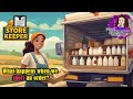 Store Keeper - Can we get away with shorting orders?