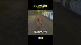 SCUM荒野求生-07 探索神秘基地！ #SCUM，荒野求生，实况解说，地图探险