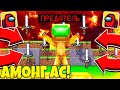 ПРЕДАТЕЛЬ ОБНАРУЖЕН! АМОНГ АС В МАЙНКРАФТ #33