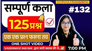 TGT/PGT सम्पूर्ण कला 125 MCQ | एक एक प्रश्न फंसेगा VFE_CLASS✅ #tgtpgtexam #tgtartpreparation  