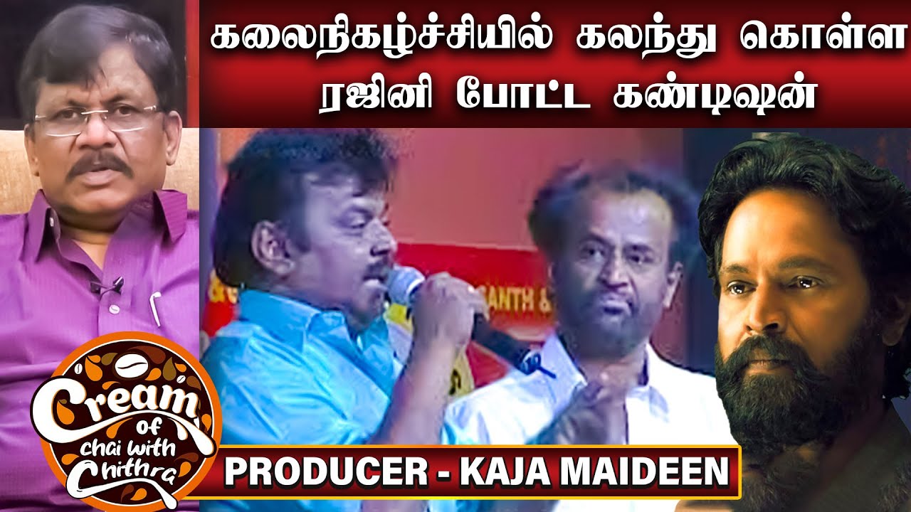 பொற்காலம் படத்தை பார்த்துவிட்டு கெட்ட வார்த்தையில் திட்டிய ரசிகர்கள் Prod Kaja Maideen |Cream of CWC