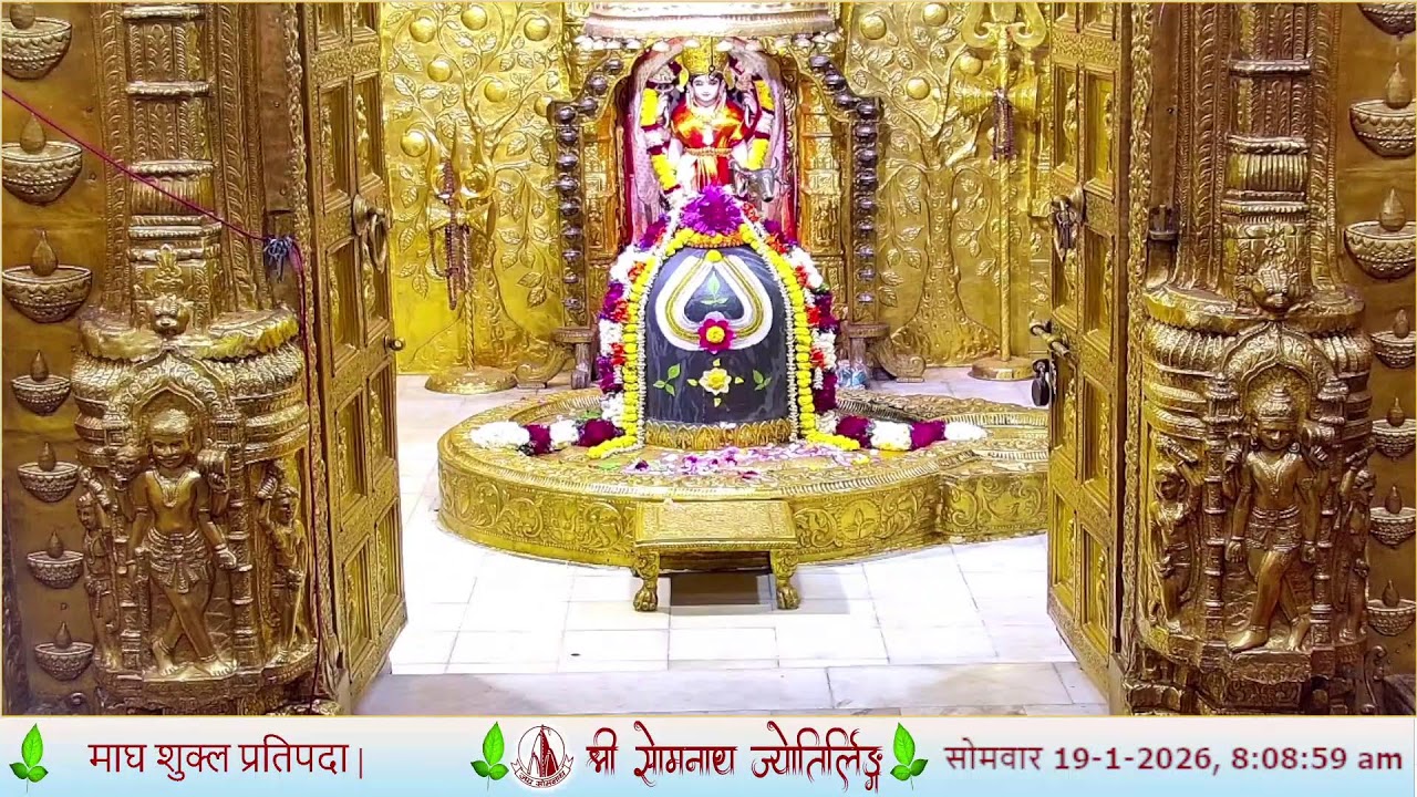 🔴 Live Darshan - Shree Somnath Temple, First Jyotirlinga - 19- January-2026