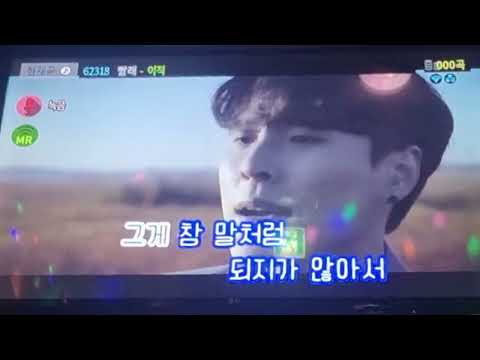 이적 - 빨래 [일반인 노래방 커버]