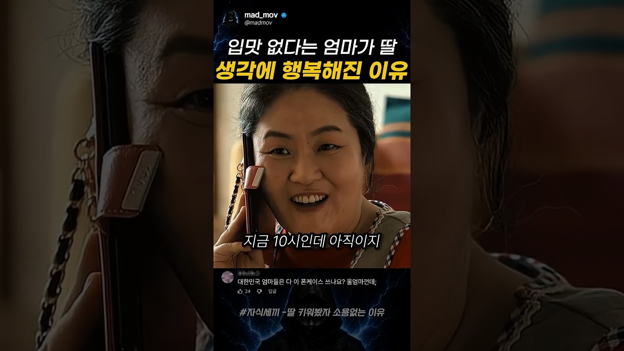 입맛없다는 엄마가 딸 생각에 행복해진 이유
