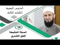 19 الصفة المشبهة وأفعل التفضيل دورة النحو المستوى الثاني الشيخ أدهم العاسمي 19 الصفة المشبهة وأفعل التفضيل دورة النحو المستوى الثاني الشيخ أدهم العاسمي