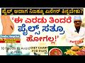 "ಖಾರ, ಎಣ್ಣೆ, ಚಿಕನ್, ಮಟನ್ ಬಿಡಿ! ಮಜ್ಜಿಗೆ, ಸೊಪ್ಪು, ತರಕಾರಿ, ಹಣ್ಣು ಬಳಸಿ!"-E09-Dr.Parameshwar C.M-Smiles
