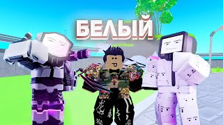 ✨Я ПРОШЁЛ ENDLESS MODE ТОЛЬКО БЕЛЫМИ ЮНИТАМИ в Toilet Tower Defense | Roblox