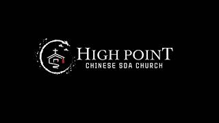The Harvest is Plentiful, Pt 3' | Pr Dennis Li  | August 22, 2026