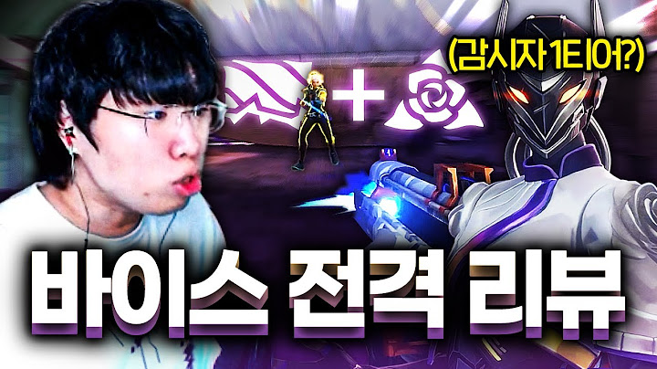 전 시즌 아시아 3등과 함께 하는 개사기 감시자 요원 "바이스" 전격 리뷰
