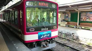 2019/4/22 箱根登山鉄道2000形(サンモリッツ号) 2001F(トップナンバー編成) 大平台駅発車