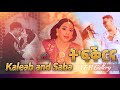 Kaleab Teweldemedhin And Saba Andemariam Tifqrina ት ፍቕርና New Eritrean Wedding Anniversary Kaleab Teweldemedhin And Saba Andemariam Tifqrina ት ፍቕርና New Eritrean Wedding Anniversary