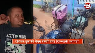VIRAL: Foreign Tourists Now Offering Taxi Services In Goa? || KONKANI || GOA365 screenshot 5