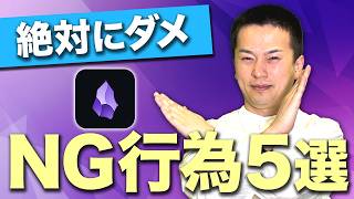 【挫折する人の共通点】Obsidianで絶対にやってはいけない5つの注意点