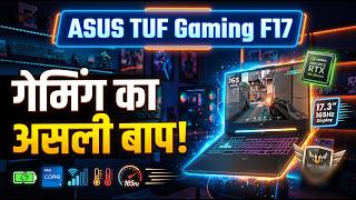 ASUS TUF Gaming F17 - AI Powered Gaming Intel Core i5 11th Gen - (16 GB-512 GB SSD) Gaming Laptop