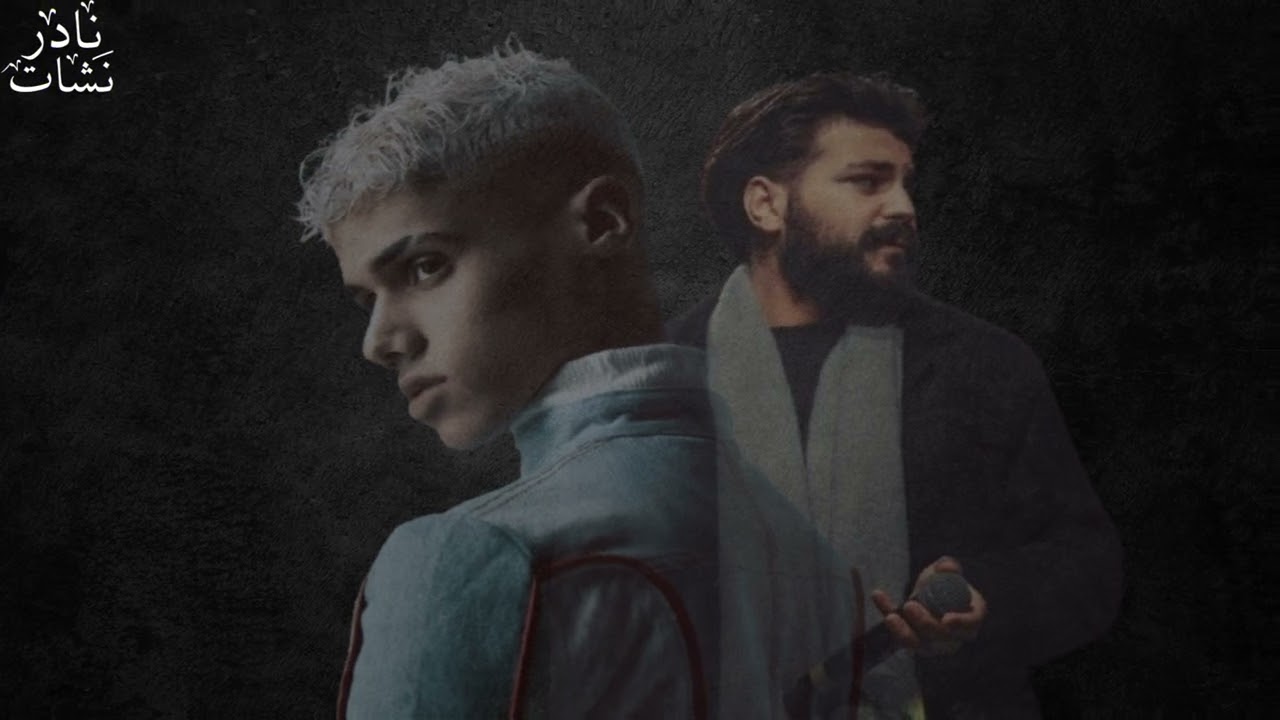 MUSliM ft Tommyy - Sou2 Ekhtiar | مسلم و تومى - سوء اختيار