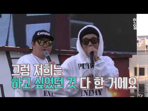 DJ DOC, '수취인분명' 가사 수정해 열창