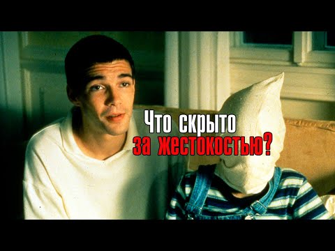 Что скрыто за жестокостью фильма Забавные игры L Михаэль Ханеке