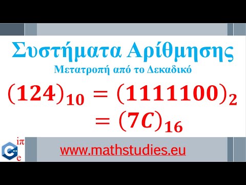 Βίντεο: 3 τρόποι μετατροπής από δυαδικό σε δεκαδικό