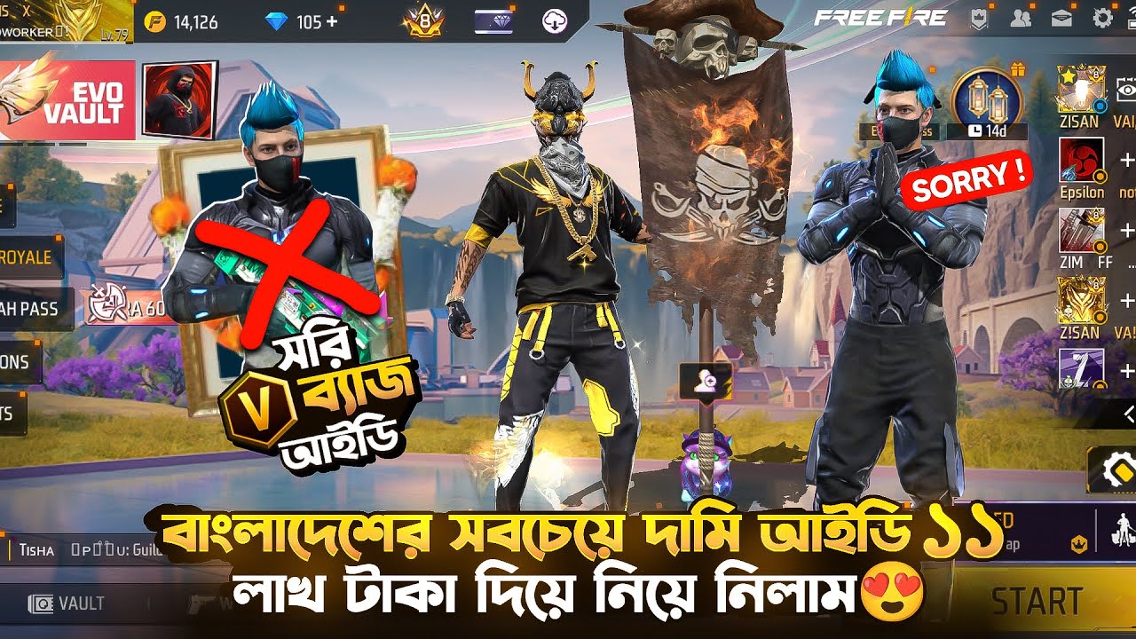 বাংলাদেশের সবচেয়ে রেয়ার হিপহপ আইডি কিনে মহাবিপদে পড়লাম😭১১ লাখ টাকা পানিতে🤧কেনো?😡#freefire free