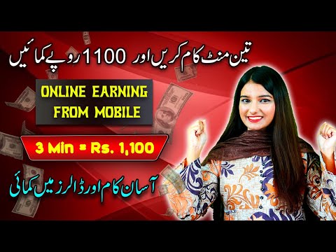 Simple Online Work | Earn Money Online | Earn From Home | Make Money Online