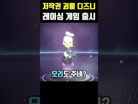 저작권 <strong>패왕</strong> 디즈니에서 만든 카트라이더