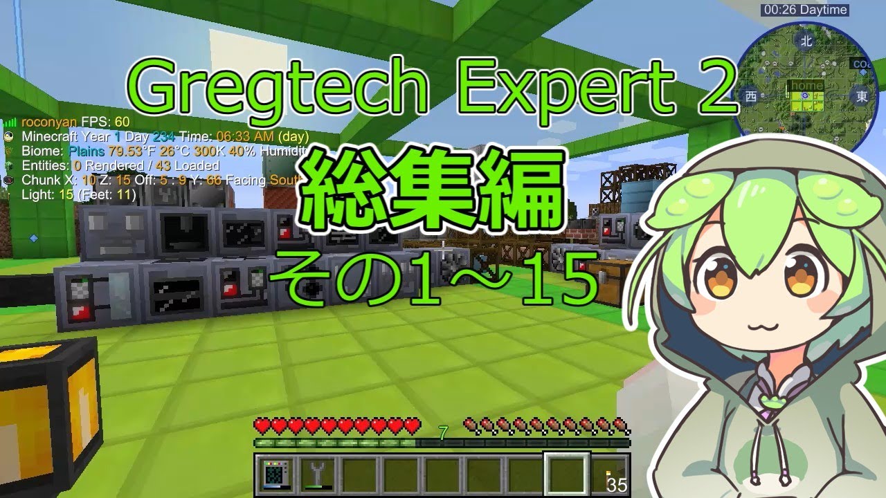 [minecraft] GregTech Expert 2をやる枝豆　総集編1/3