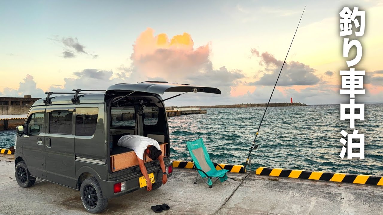 Fishing x Car Camping] What happens after 12 hours of trying to