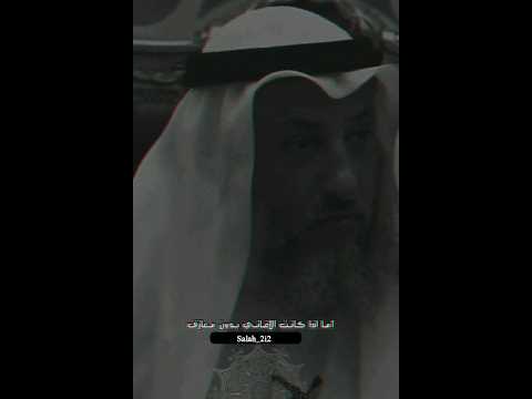 هل يجوز وما حكم الشيلات والأغاني بدون موسيقى ومعازف الشيخ عثمان الخميس