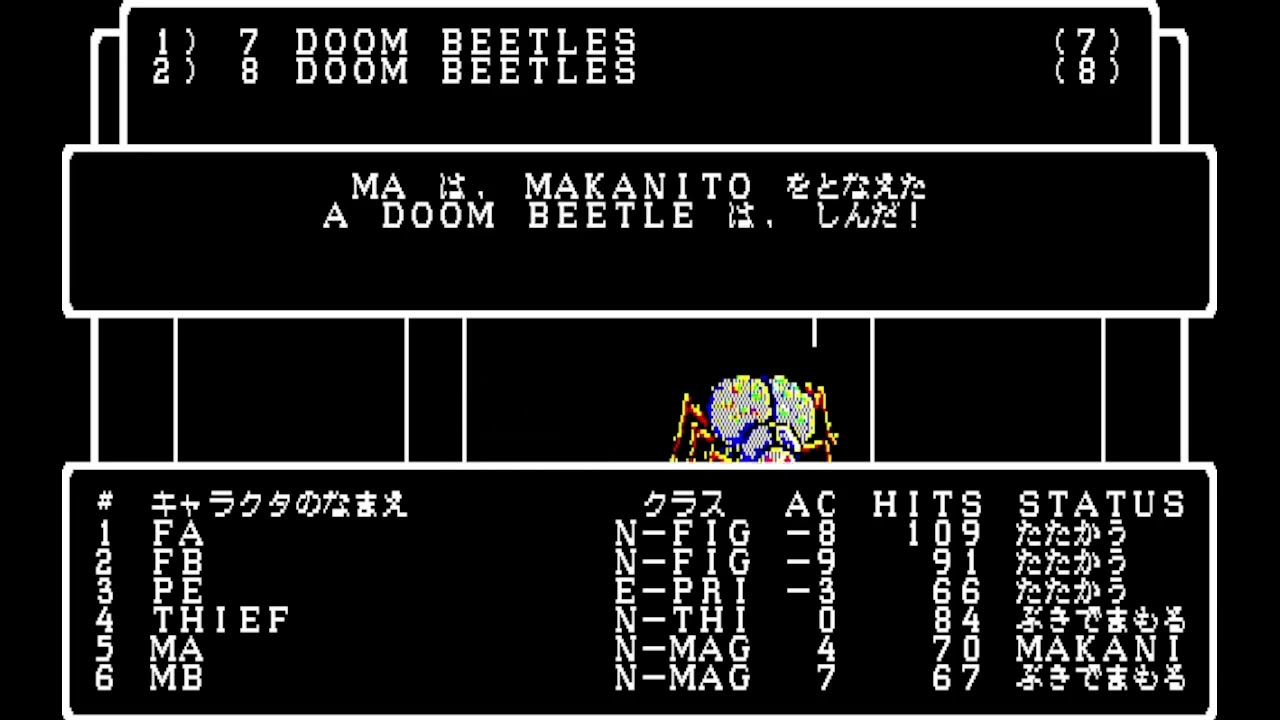 PC88 Playthrough) Wizardry 3 Part 135 - YouTube