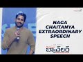Naga Chaitanya Extraordinary Speech @ Most Eligible Bachelor Pre Release Event | Shreyas Media