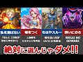 歴代ドラクエ 知らなかったら危険 選ぶと絶対に後悔する選択肢5選 歴代ドラクエ 知らなかったら危険 選ぶと絶対に後悔する選択肢5選