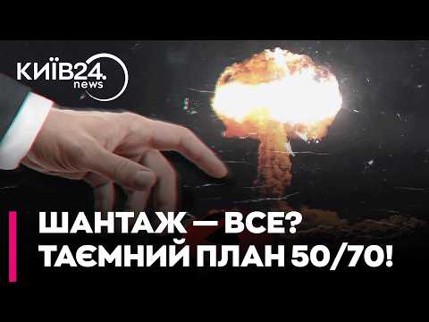 💥 КІНЕЦЬ ПУТІНСЬКОЇ «БУЛАВИ»! Як Захід дотискає Кремль та що вирішили щодо лінії розмежування?