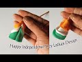 Tiraga Latkan Design | Easy Latkan Stitching | Latkan kaise Banaen| Latkan Banane ka Tarika