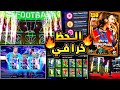 اثنين اساطير في فتحة واحدة 🔥🤯 تفجير بكج ميسي البيج تايم وافضل لاعب شوتايم 😱|efootball 2026
