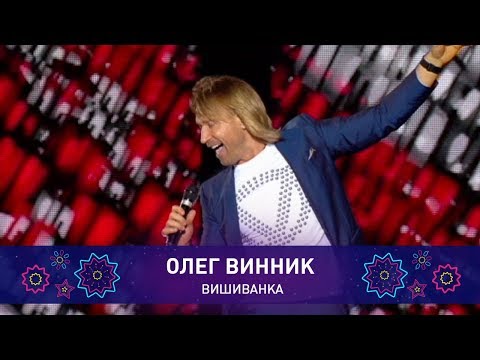 Олег Винник - Вишиванка