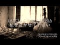 Lascia ch’io pianga - Händel 私を泣かせて下さい 解説付き (楠野麻衣 MAI KUSUNO)