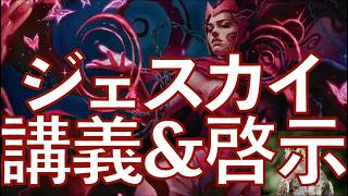 【MTGアリーナ】スカーレット•ウィッチ入りのジェスカイ講義＆啓示です！　なんなら夜明けのアルカイックが激しき乗りこなしでイキナリ走ってきて啓示使い回します(ニッコリ) screenshot 5