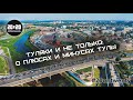 Плюсы и минусы г. Тулы