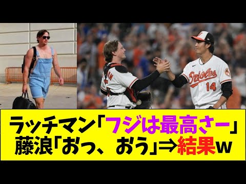 藤浪､コミュニケーションおばけ【なんJなんG反応】