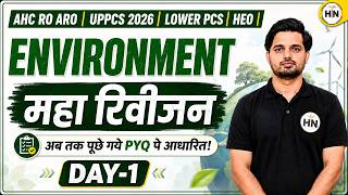 Allahabad High Court RO/ARO/PS Exam 2026 | Environment PYQs Set-1 | Most Important | Abhishek Sir