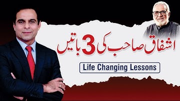 Ashfaq Ahmed’s 3 Golden Lessons Everyone Must Hear - Qasim Ali Shah Lectures