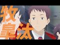 「群青のファンファーレ」キャラクターPV【牧皐汰】