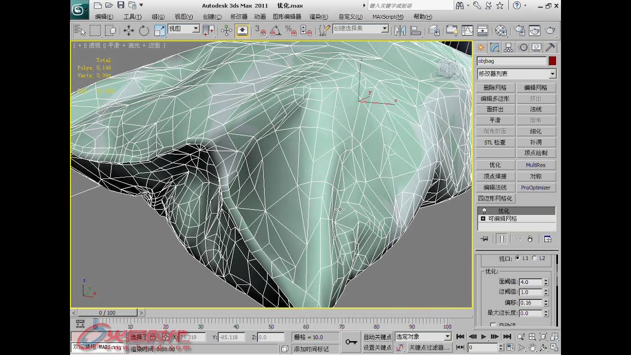 第5章第4节14 优化 3ds Max 11白金手册 Youtube