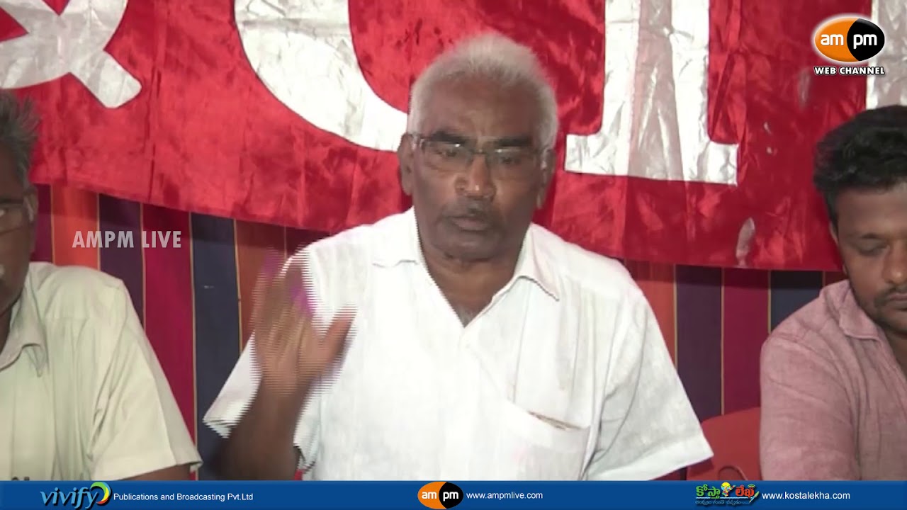 CITU Leaders Demand Minimum Pay for Contract Workers || Visakhapatnam - YouTube