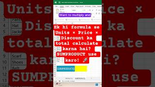 Excel SUMPRODUCT Function Explained in 15 Seconds  SUMPRODUCT Formula with Easy Example | Excel Tips