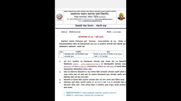 YCMOU: Admission date extended #ycmou #ycmouadmission #Admission2025 #July-Admission #july2025