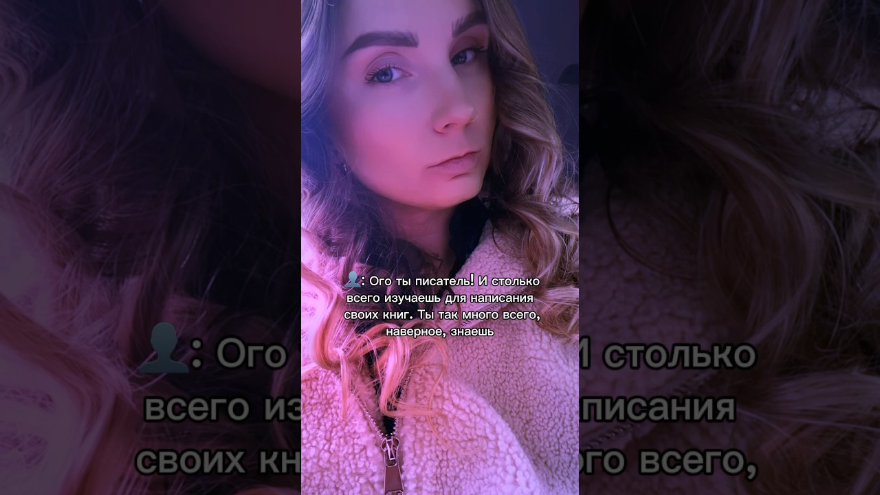 Тг: «Ева Винтер. За гранью Реальности» 