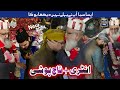 Mehfil E Naat Entry ||Peer Syed Shahab Uddin Shah Sahab ||Taaj Poshi ||2024