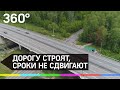 Развязку на Путилковском шоссе сдадут в срок, несмотря на карантин